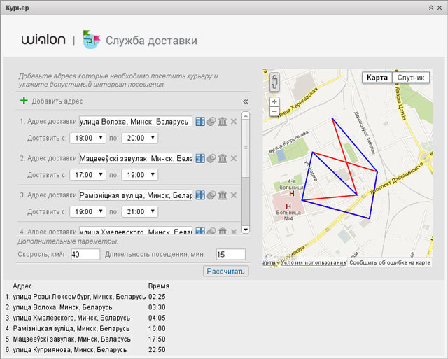 Startouch Mauritius - GPS for Delivery Service Solutions